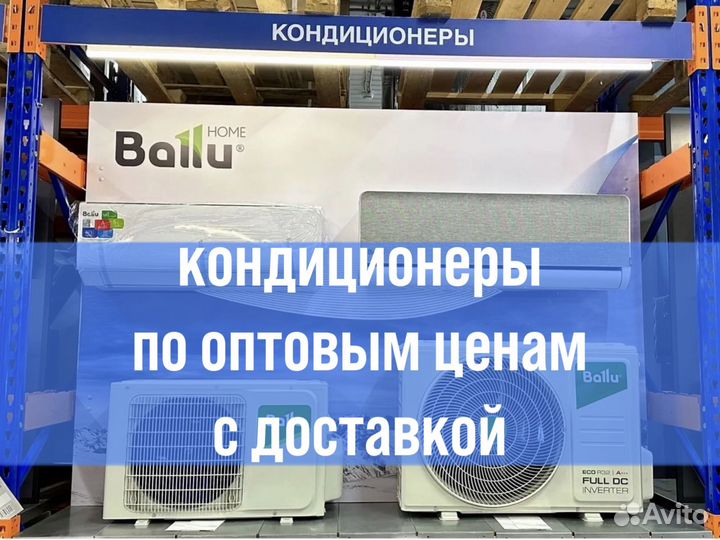 Кондиционер с установкой