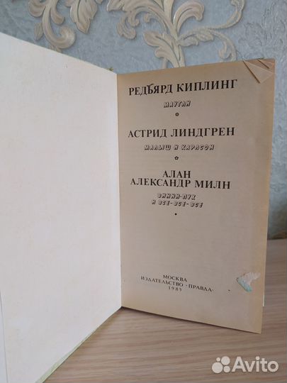 Детские книги СССР