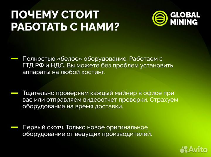 Bitmain Antminer L7 9300Mh/s с гтд РФ