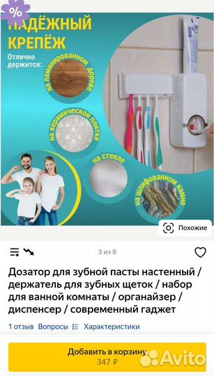 Новый дозатор для зубной пасты и держатель щеток