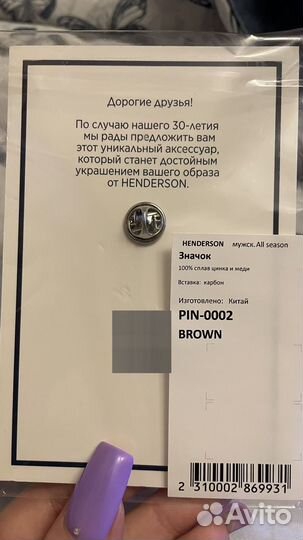 Henderson значок