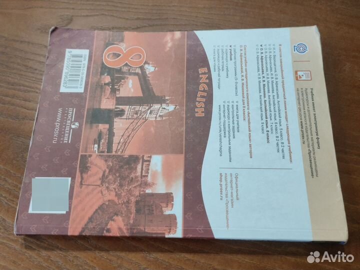 Учебник английского языка 8 класс