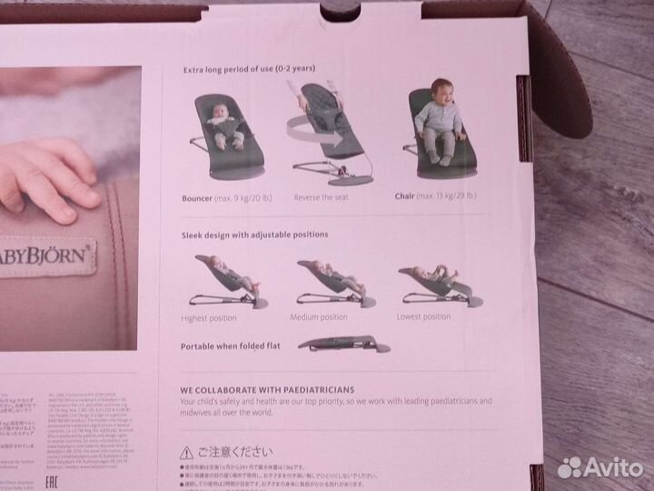 Шезлонг с игрушками baby Bjorn