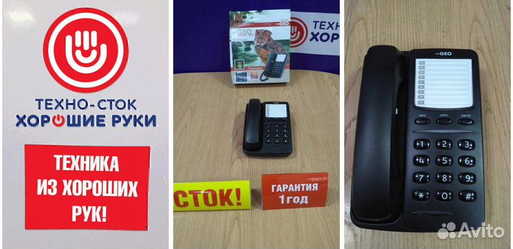 Телефон стационарный