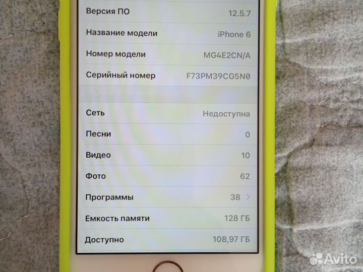 iPhone 6, 128 ГБ
