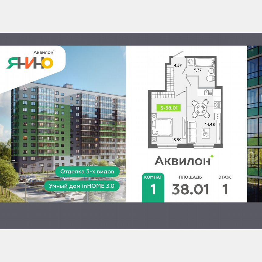 1-к. квартира, 38 м², 1/12 эт.
