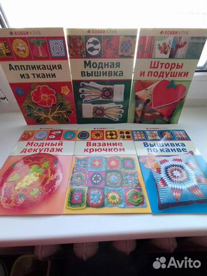 Книги для рукоделия