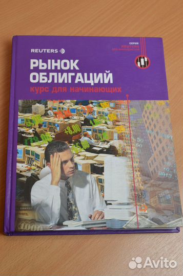 Книги Облигации Торговля Акции