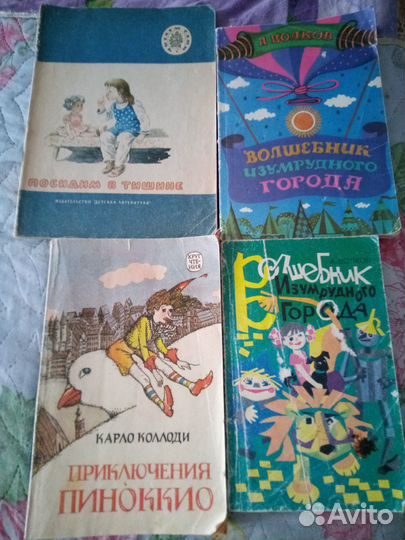 Детские книги СССР