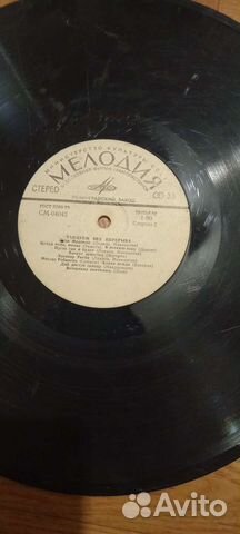 Виниловые пластинки