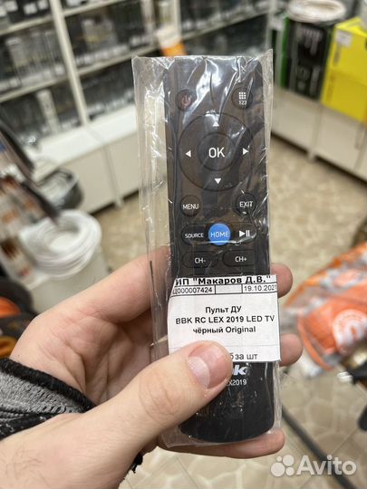 Пульт ду BBK RC LEX 2019 LED TV, чёрный Original