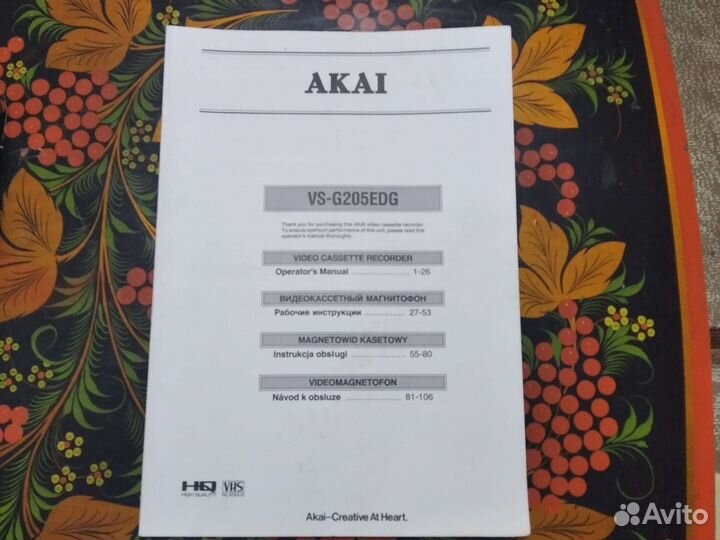 Аkai VS-G205