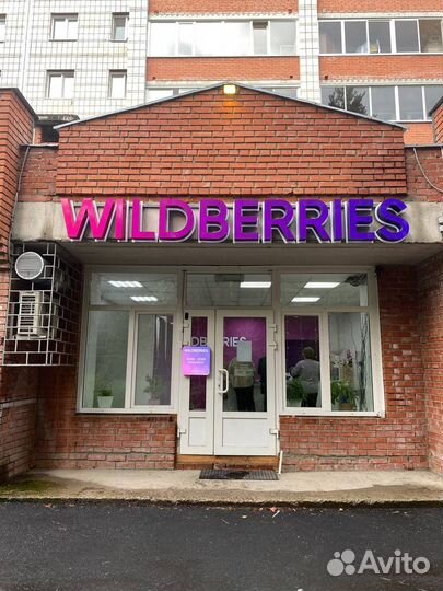 Менеджер пункта выдачи wв