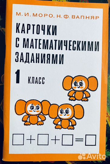 Учебный материал для педагогов начальной школы