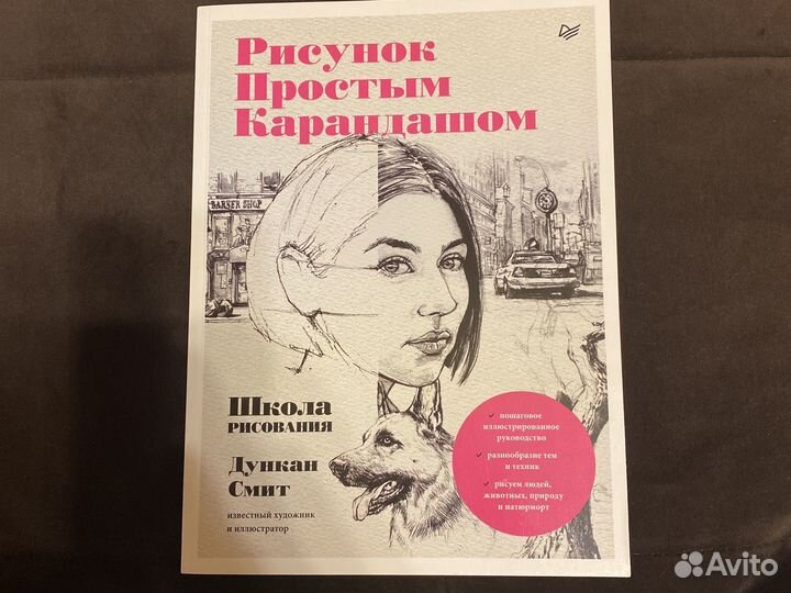 Книга. Рисунок простым карандашом