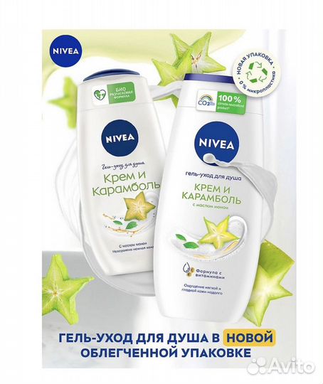 Nivea дезодорант и гель