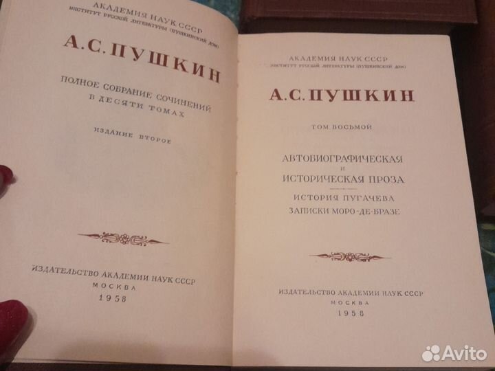 Пушкин сочинения 1958 г