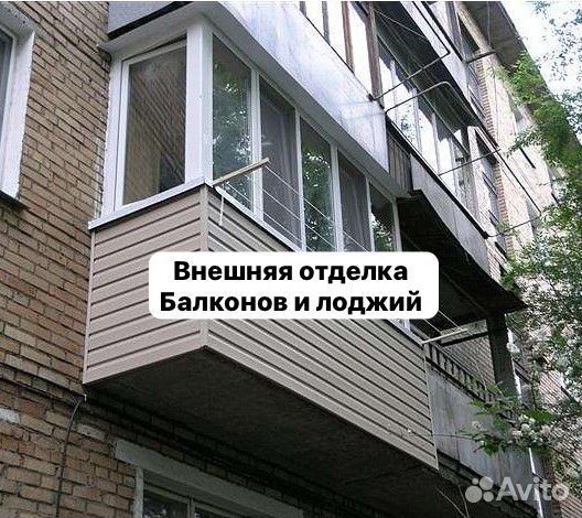 Отделка балконов и лоджий под ключ