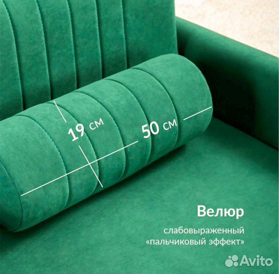 Кресло кровать