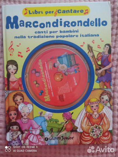 Книга на итальянском