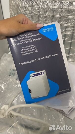 Стерилизация инструментов Девяткино