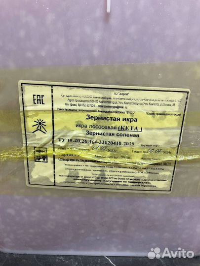 Красная икра кеты, улов июнь 2023