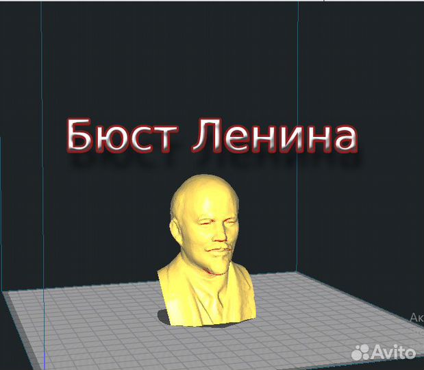 Бюст Ленина