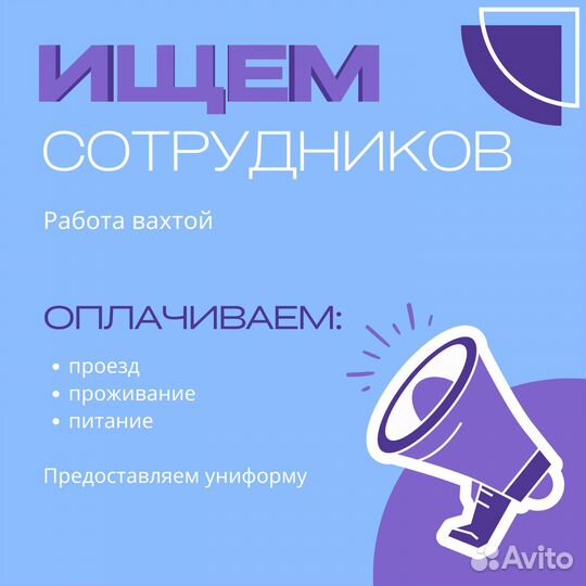 Разнорабочие на мясокомбинат (вахта)