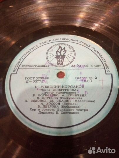 Грампластинки советские 1980 года