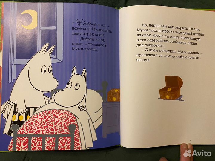 Муми тролли книги