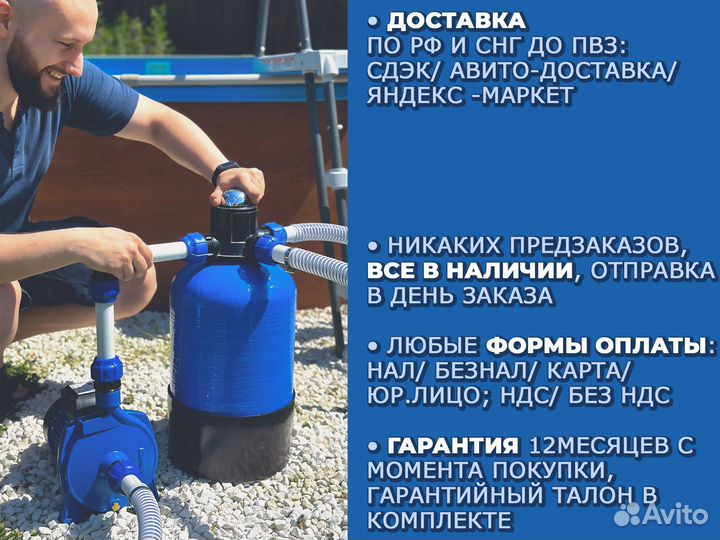 Песочный фильтр для бассейна Иван Купала 2043