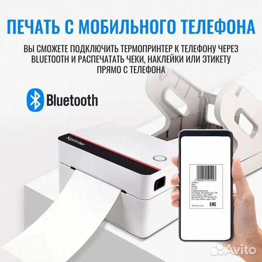Термопринтер этикеток Xprinter XP-DT362B с Bluetoo