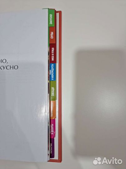 Кулинарная книга