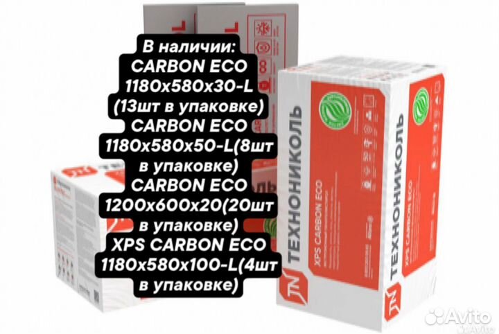 Технониколь XPS carbon ECO