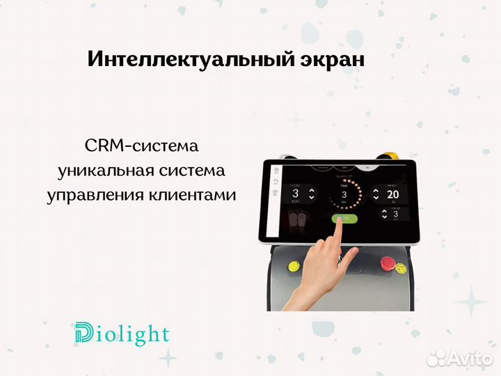 Диодный лазер Ultra'Max 2400w в рассрочку