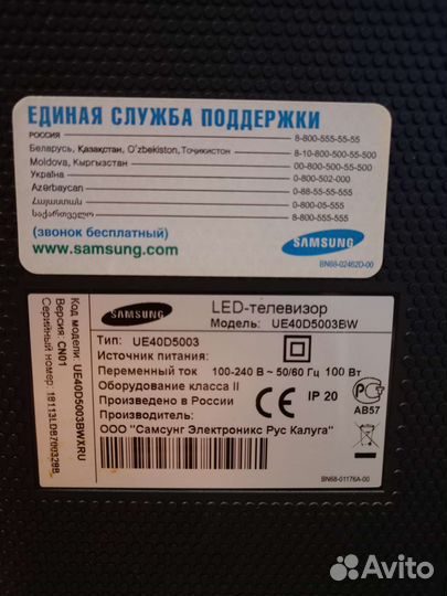Телевизор samsung