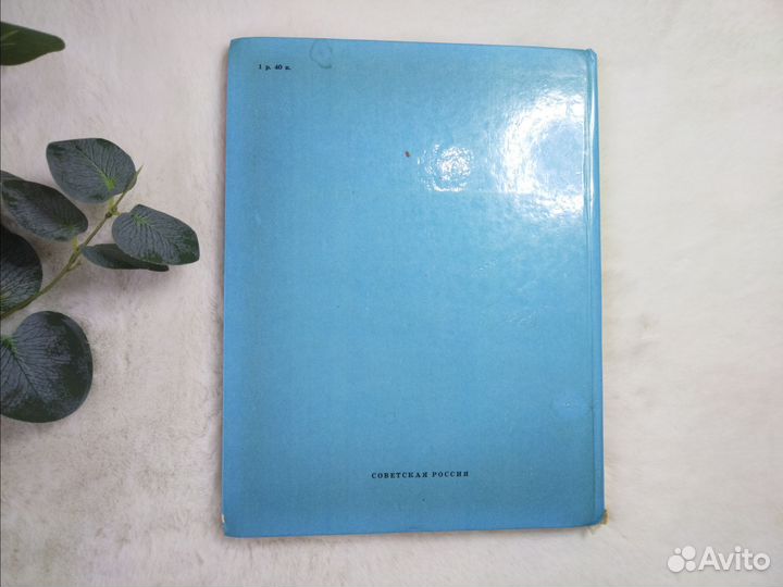 Книга Электроник мальчик из чемодана Е. Велтистов