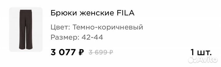 Боюки женские Fila