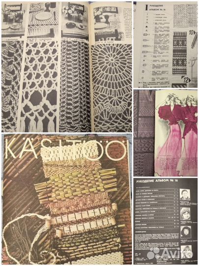 Журналы по рукоделию. 1981-1991 г