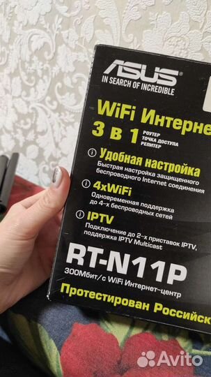Wifi роутер