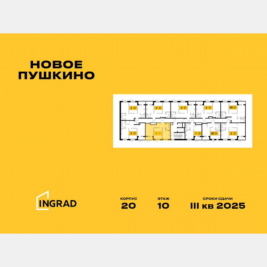 2-к. квартира, 51,5 м², 10/14 эт.
