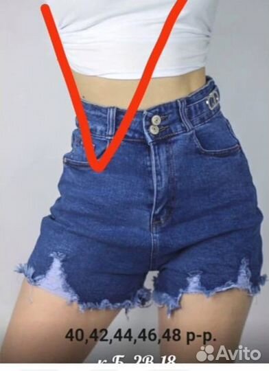Шорты
