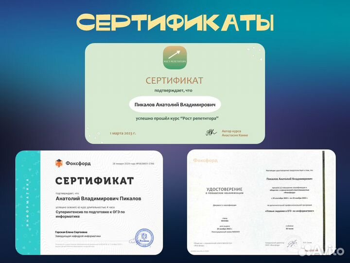 Репетитор по информатике подготовка к ОГЭ или ЕГЭ