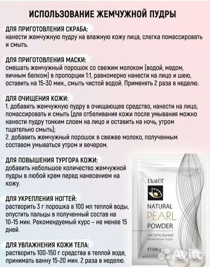 Пудра жемчужная