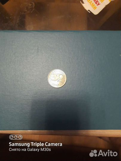 Медаль 30лет Макдональсу