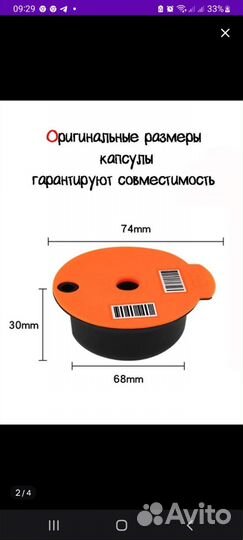 Многоразовая капсула tassimo