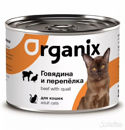 Консервы Organix с говядиной и перепелкой