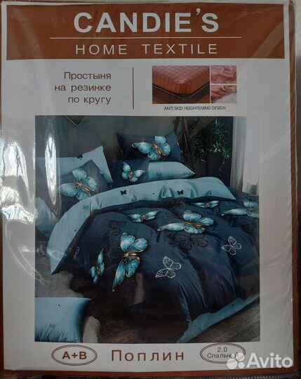 Постельное белье 2 спальное поплин
