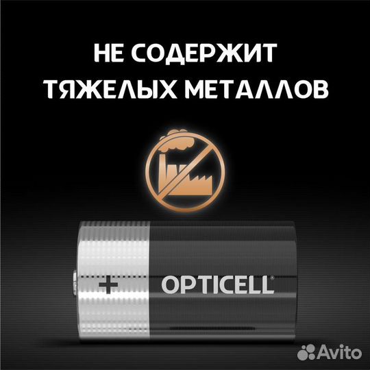 Элемент питания алкалиновый D/LR20 1.5В (блист. 2шт) Basic Opticell 5051005