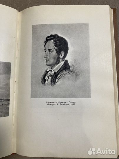 Книги Александра Ивановича Герцена